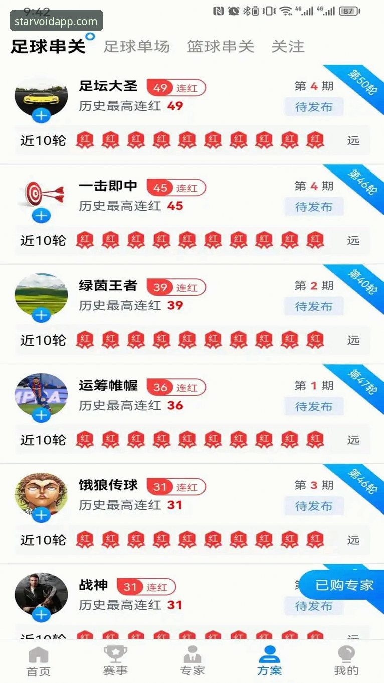 星空app怎么下载评测：新手必备的娱乐平台全面体验报告