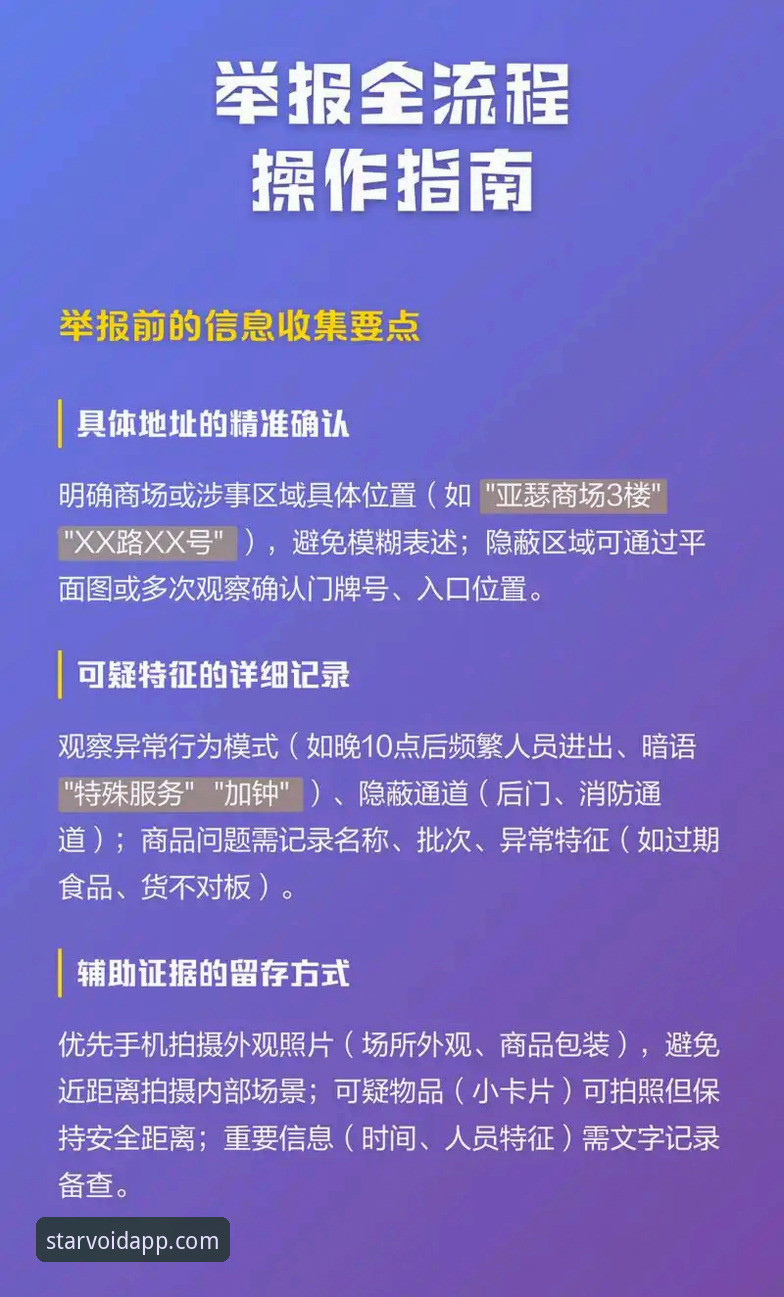 星空体育app 星空娱乐平台操作教程:从安装到深度体验的全流程指南